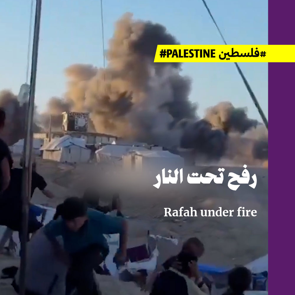 رفح تحت النار