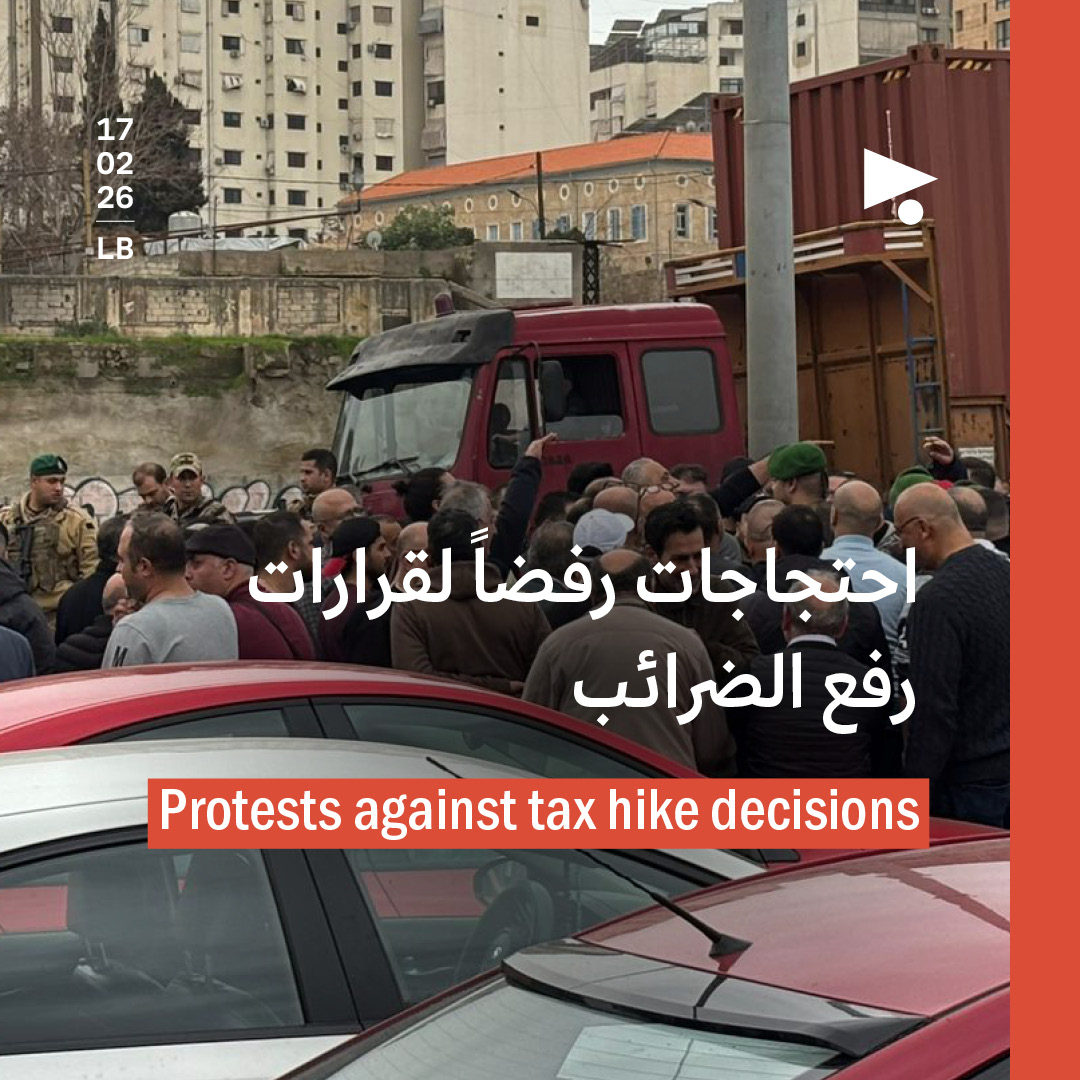 احتجاجات رفضاً لقرارات رفع الضرائب 