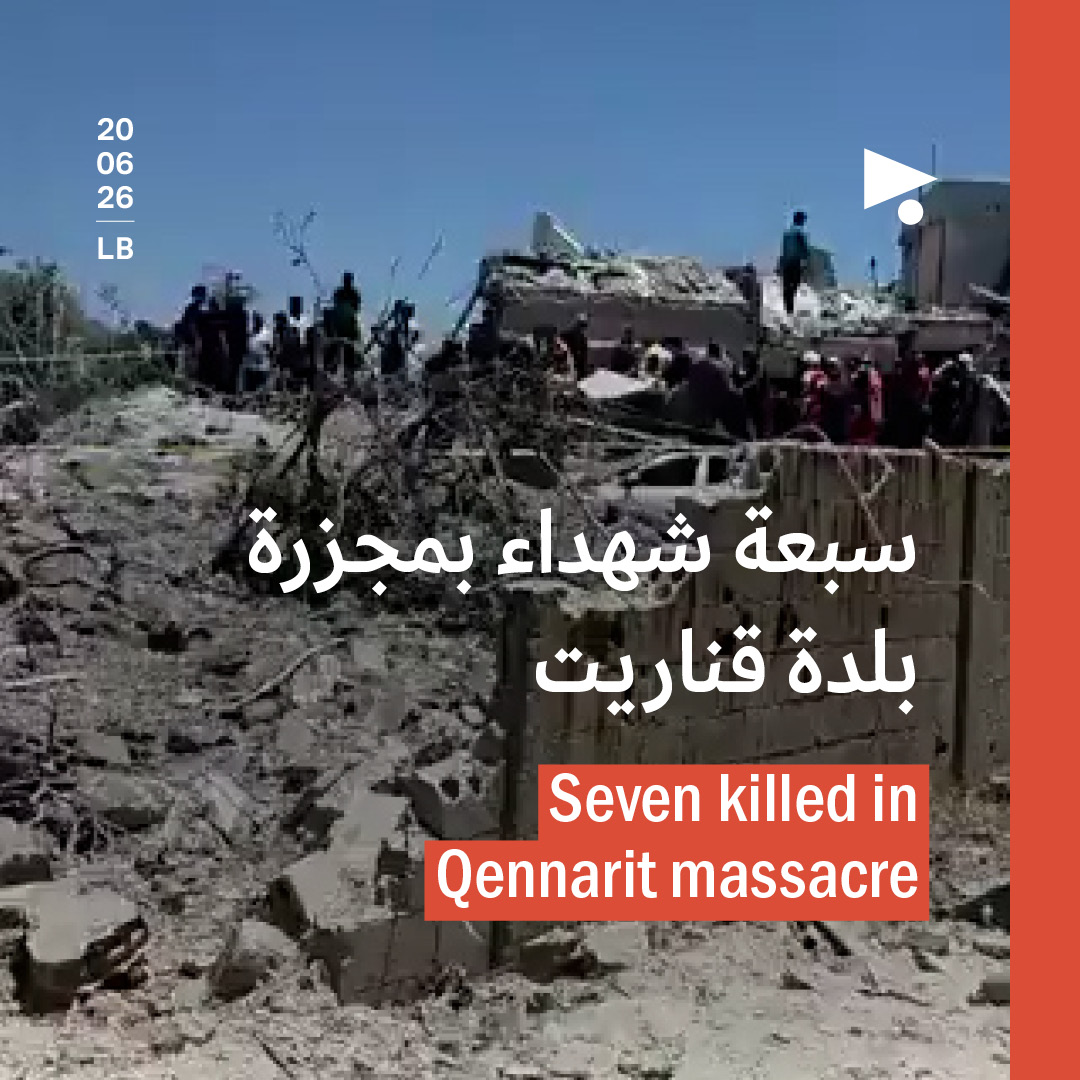 سبعة شهداء بمجزرة بلدة قناريت