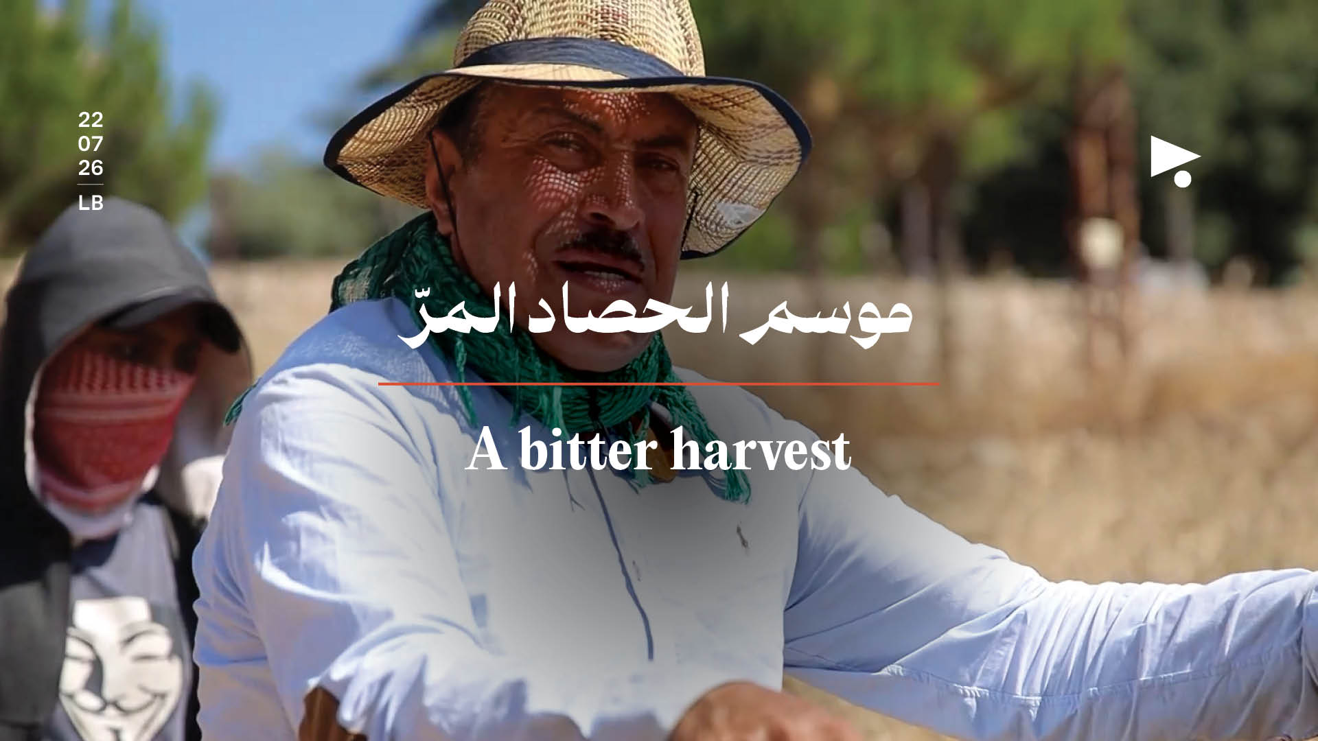 موسم الحصاد المرّ