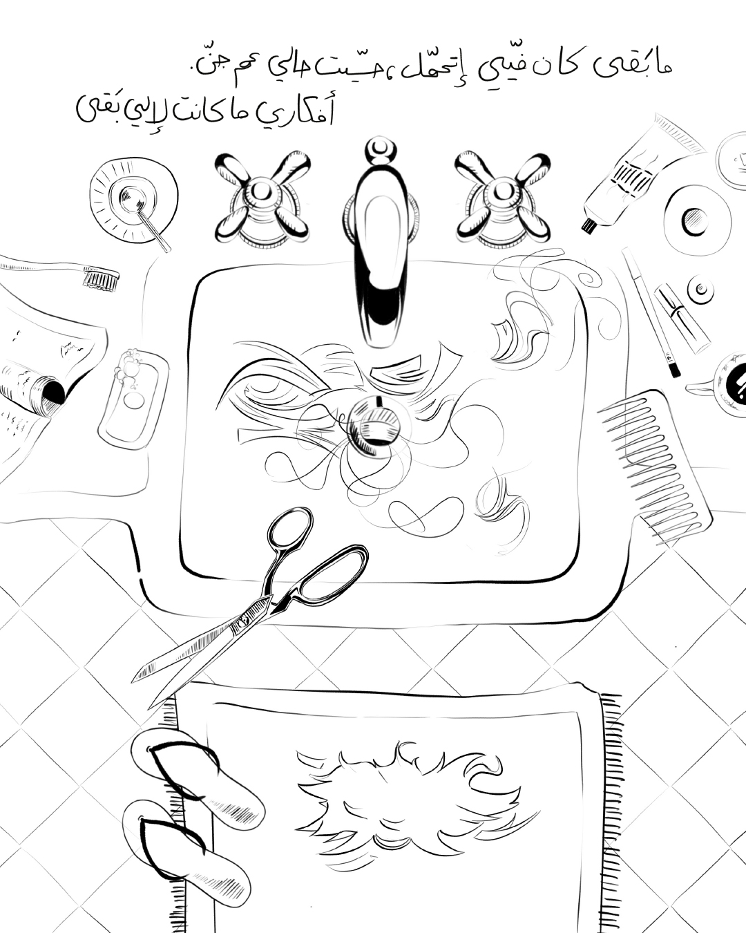 حبّ اصطناعي (2)