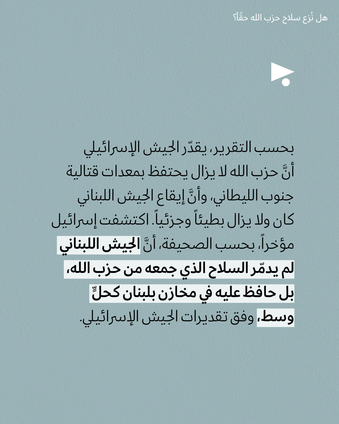 <strong>مختارات من الصحافة الإسرائيلية 14/01/2026</strong>