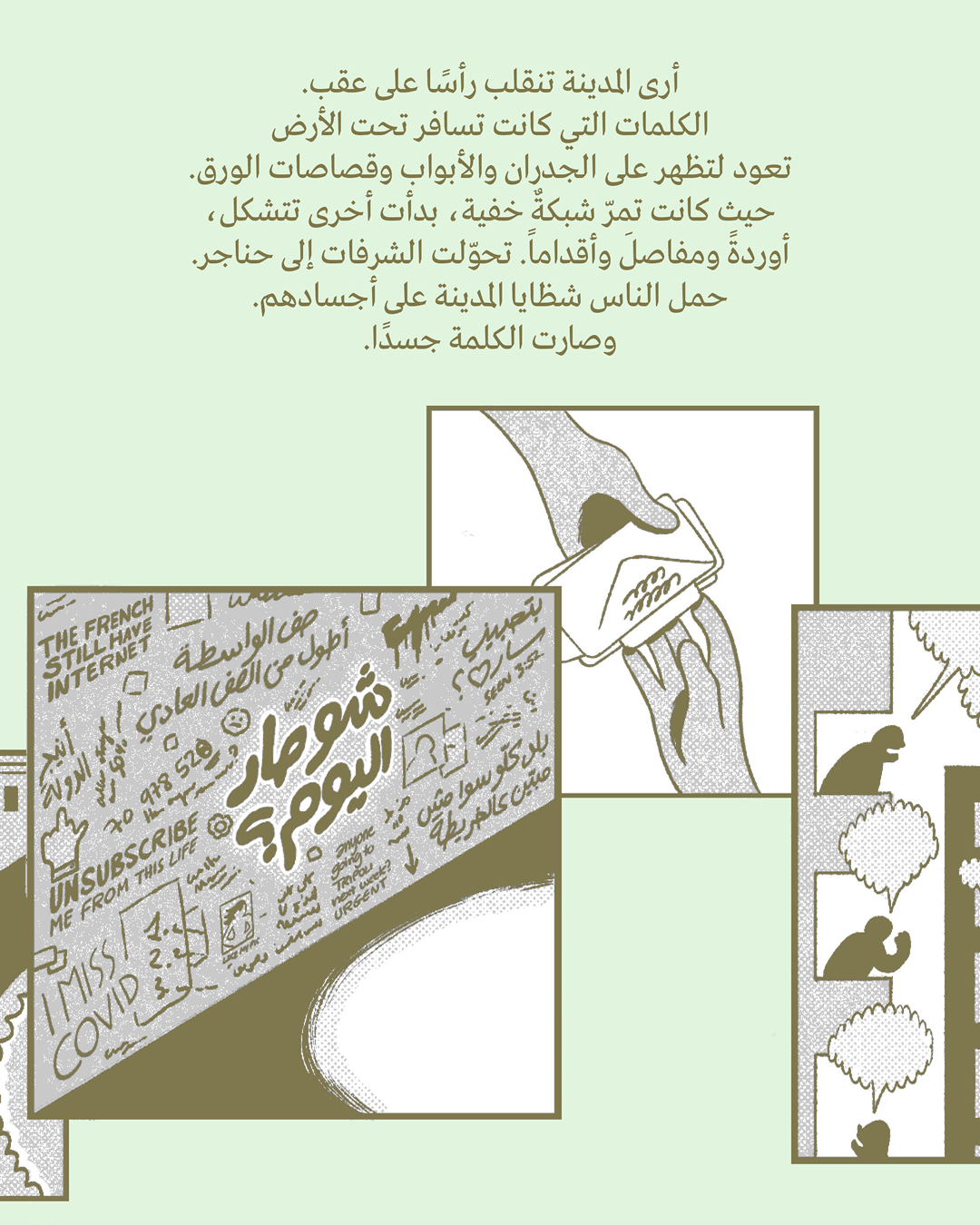 لا انترنت (1)