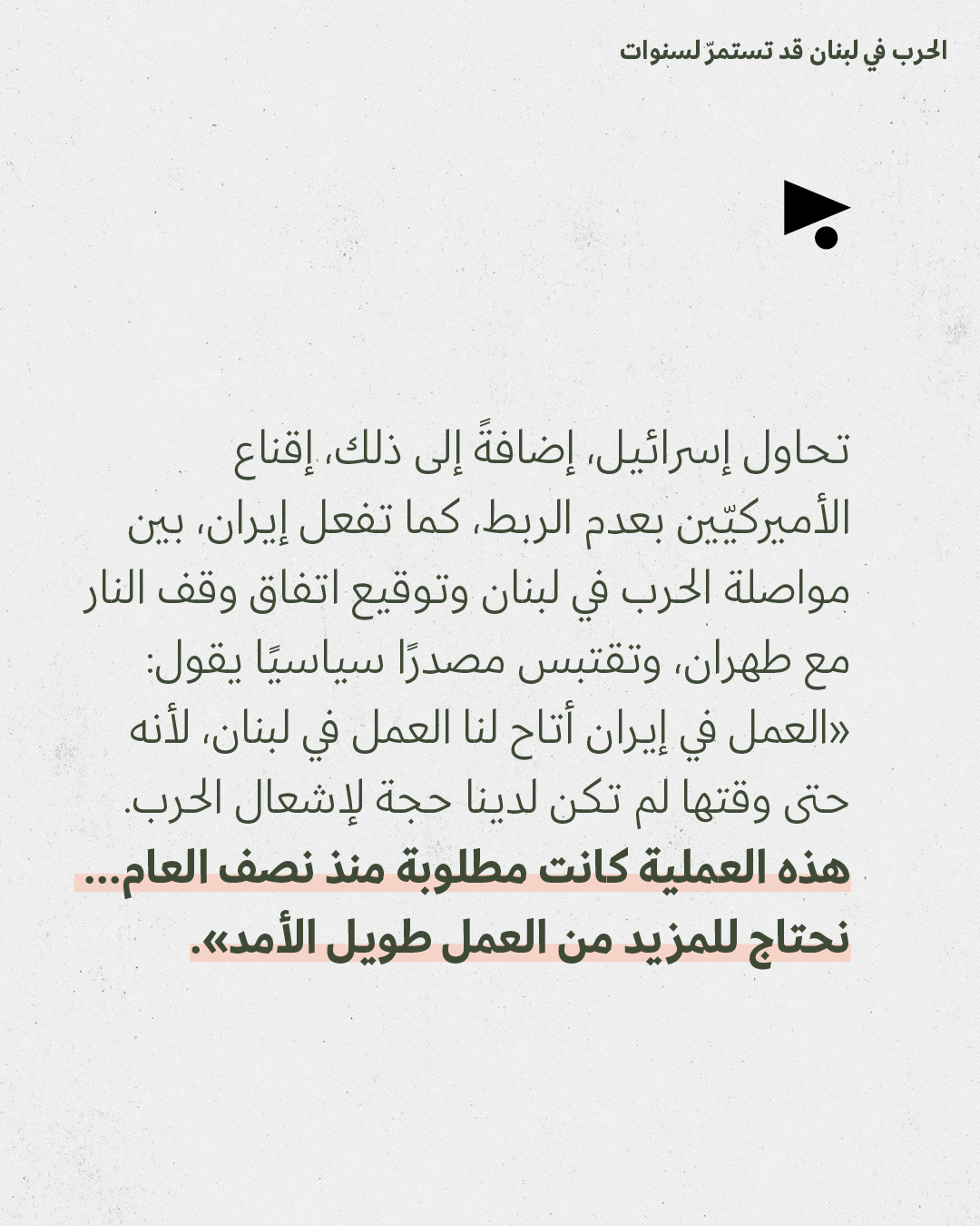 <strong>مختارات من الصحافة الإسرائيلية 30/3/2026</strong>