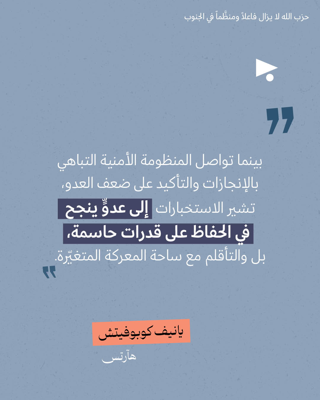 <strong>مختارات من الصحافة الإسرائيلية 7/4/2026</strong>