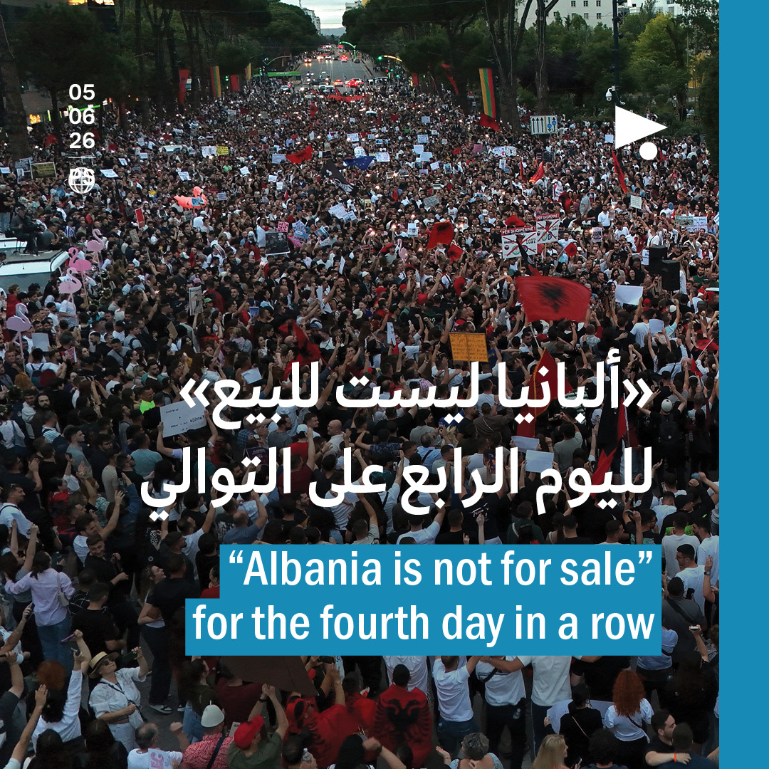 «ألبانيا ليست للبيع» لليوم الرابع على التوالي