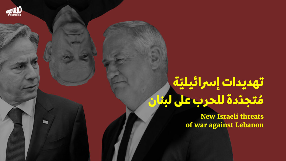 تهديدات إسرائيليّة مُتجدّدة للحرب على لبنان
