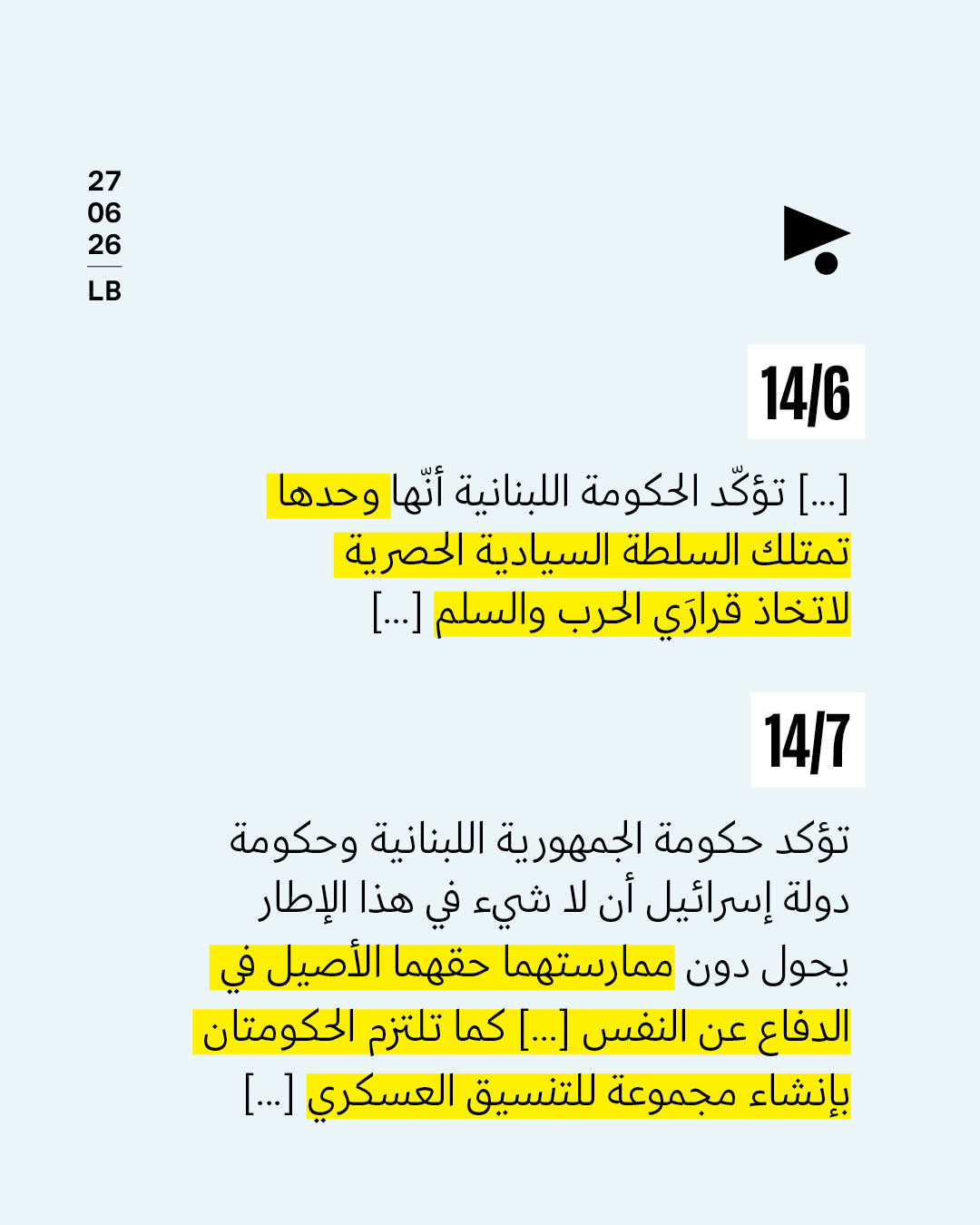 <strong>«اتّفاق إطاري» من 14 بنداً، هذه هي:</strong>