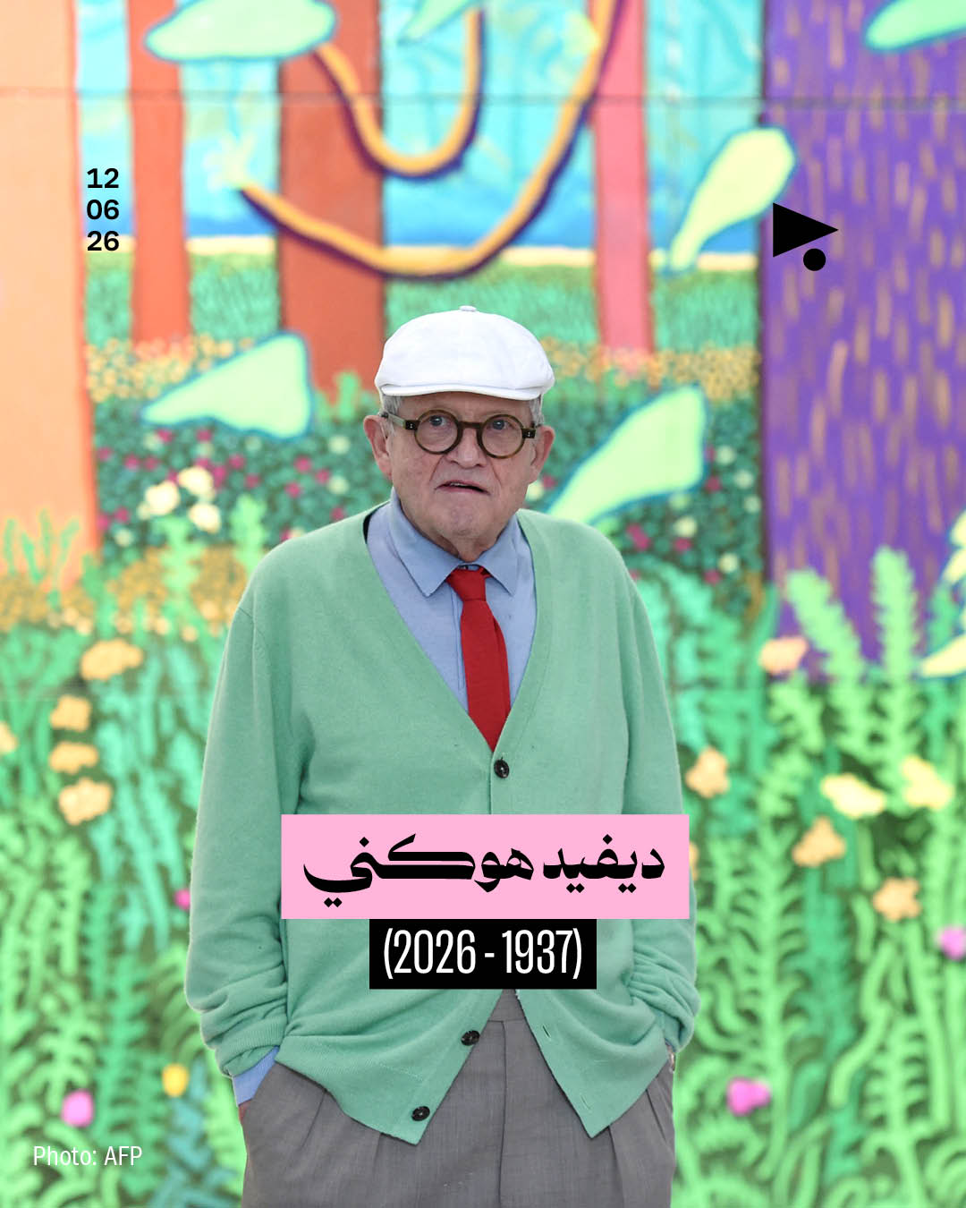 ديفيد هوكني