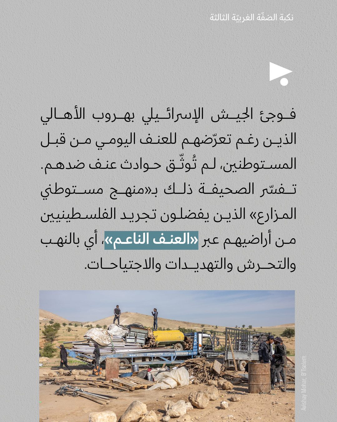 <strong>مختارات من الصحافة الإسرائيلية 30/1/2026</strong>