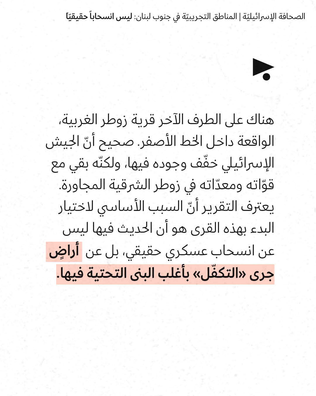 <strong>مختارات من الصحافة الإسرائيلية 21/7/2026</strong>