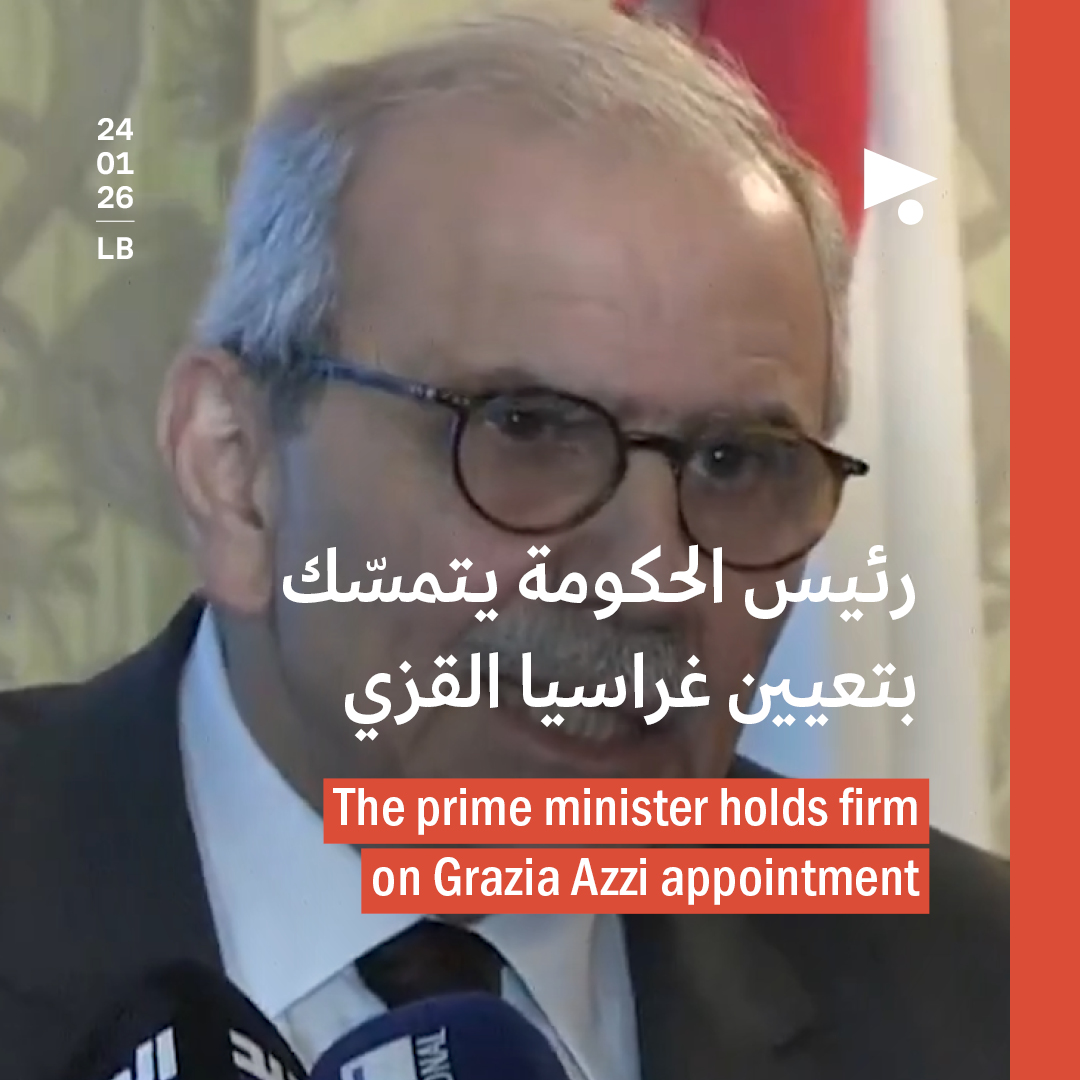 رئيس الحكومة يتمسّك بتعيين غراسيا القزي