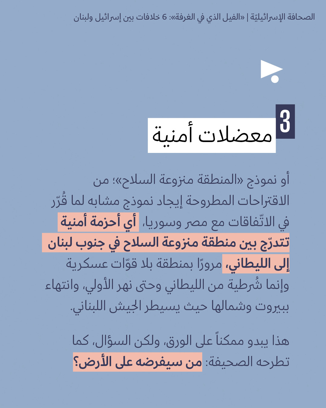 <strong>مختارات من الصحافة الإسرائيلية 16/4/2026 </strong>
