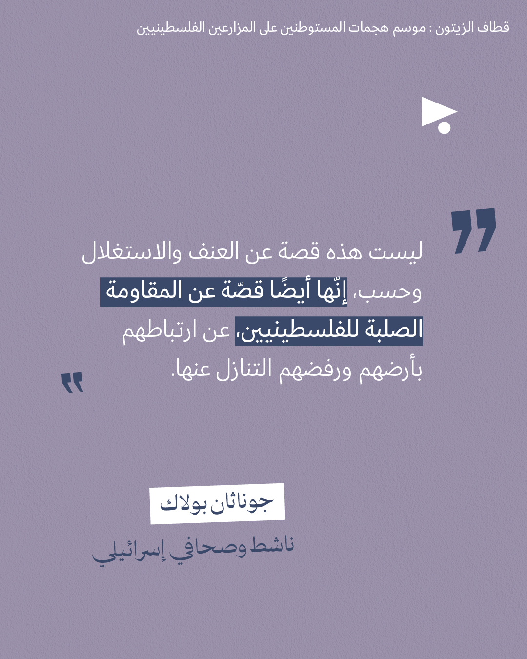 <strong>مختارات من الصحافة الإسرائيلية 29/10/2025</strong>