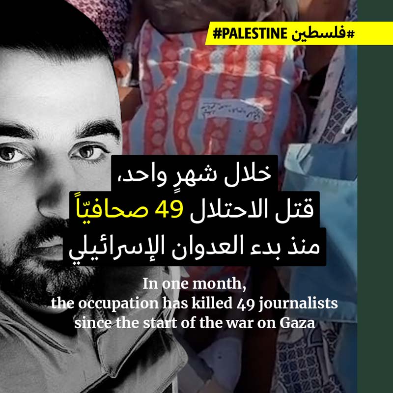 استشهاد الصحافي محمد الجاجة في غزّة