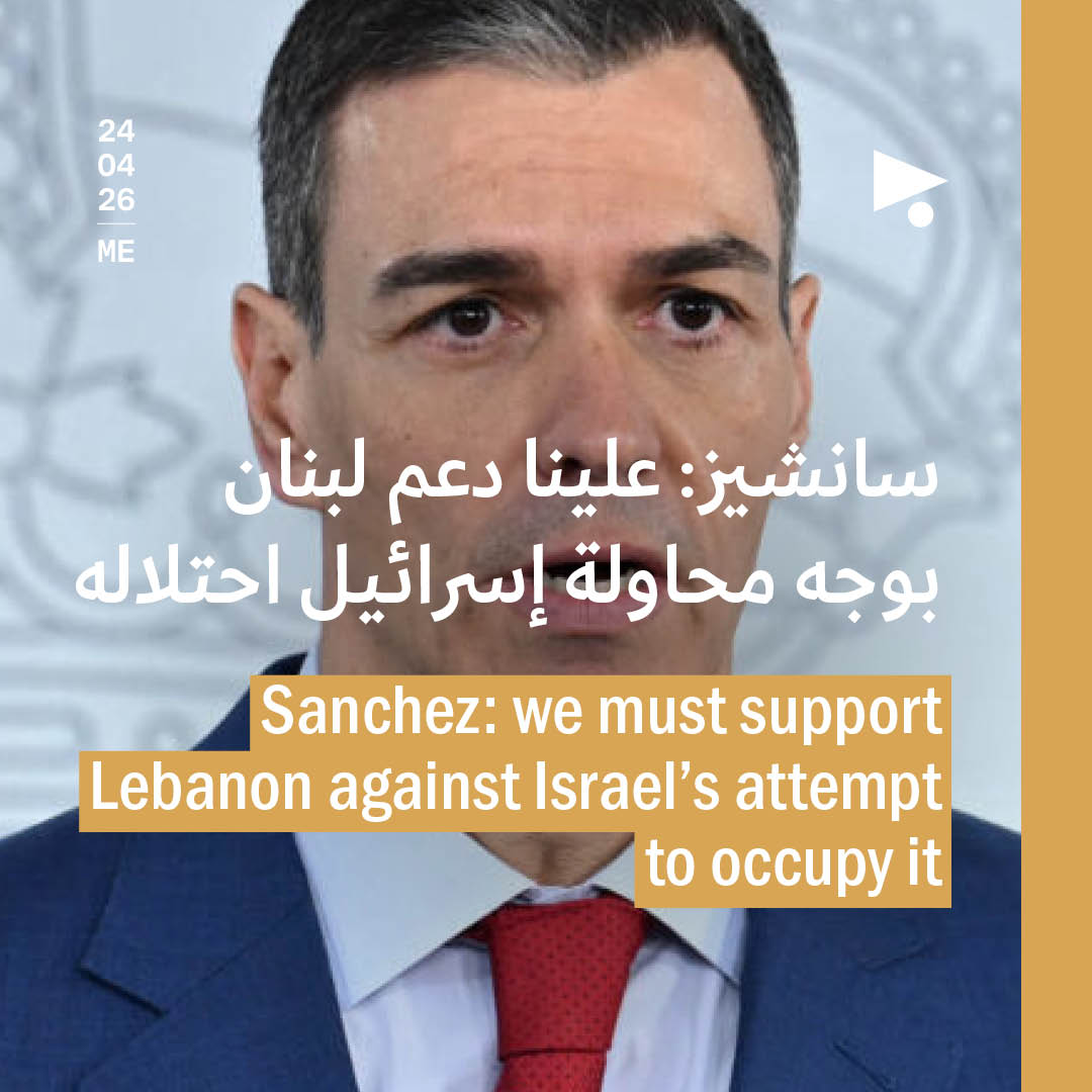 سانشيز: علينا دعم لبنان بوجه محاولة إسرائيل احتلاله