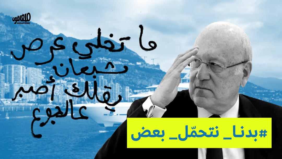 #بدنا_نتحمل_بعض