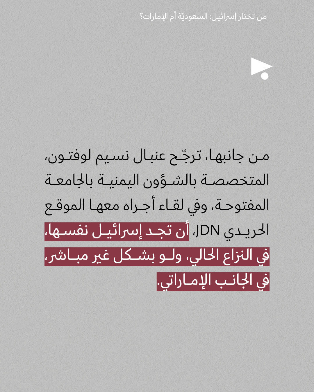 <strong>مختارات من الصحافة الإسرائيلية 9/1/2026</strong>