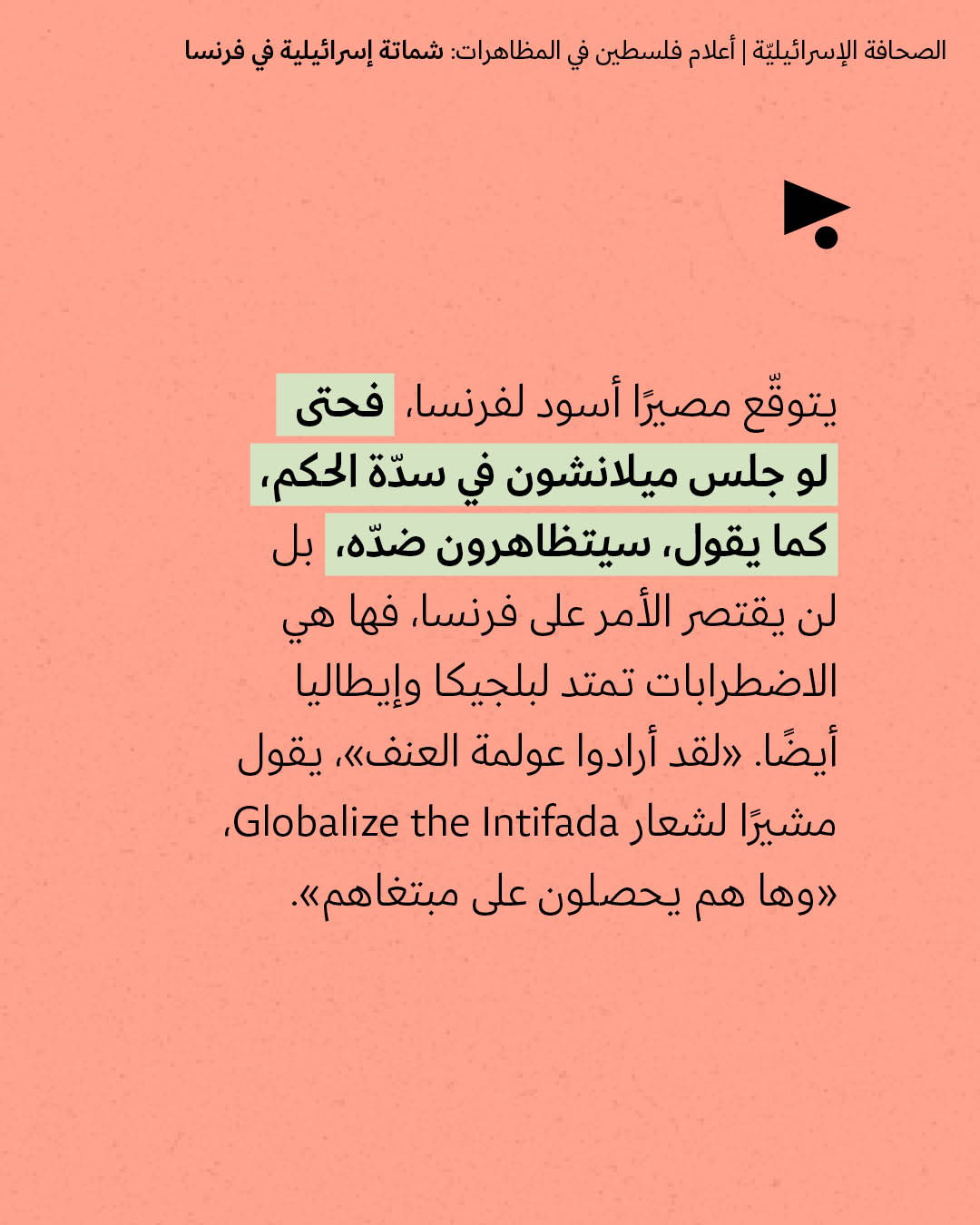 <strong>مختارات من الصحافة الإسرائيلية 20/10/2026</strong>