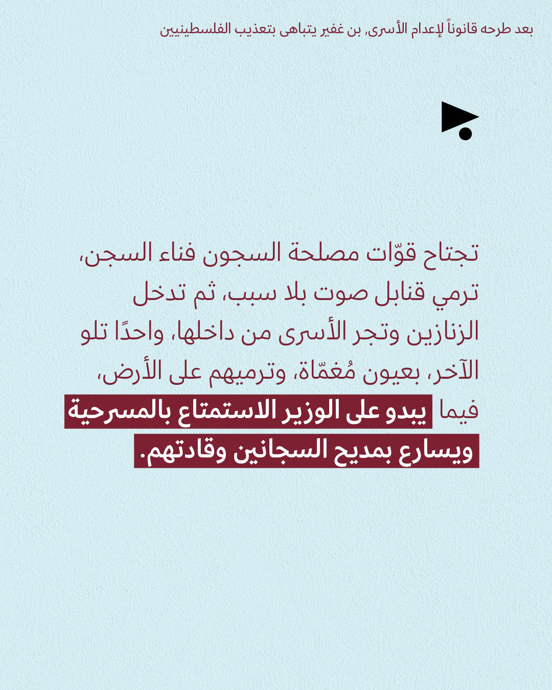 <strong>مختارات من الصحافة الإسرائيلية 18/02/2026 </strong>