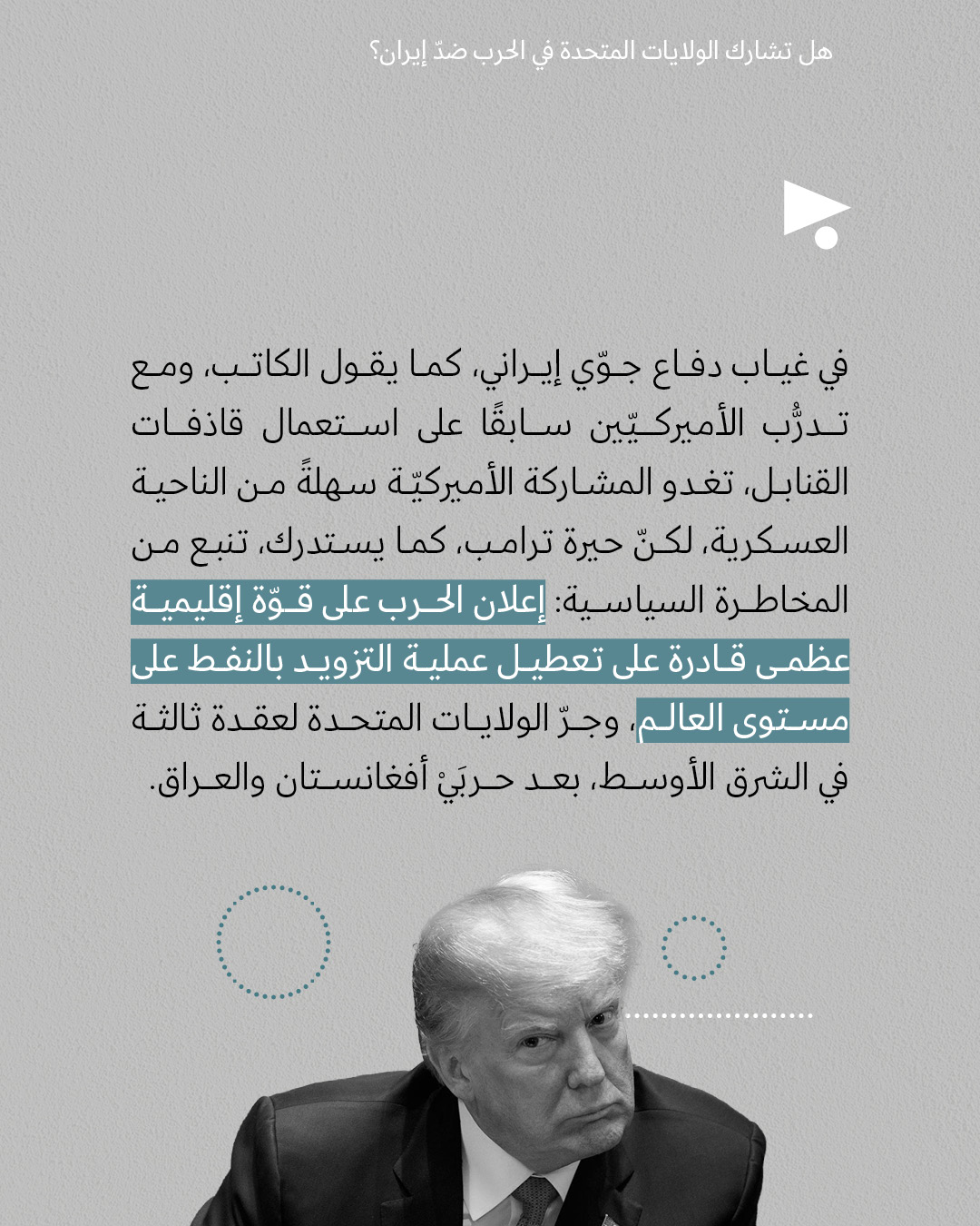 <strong>مختارات من الصحافة الإسرائيلية 19/06/2025 </strong>