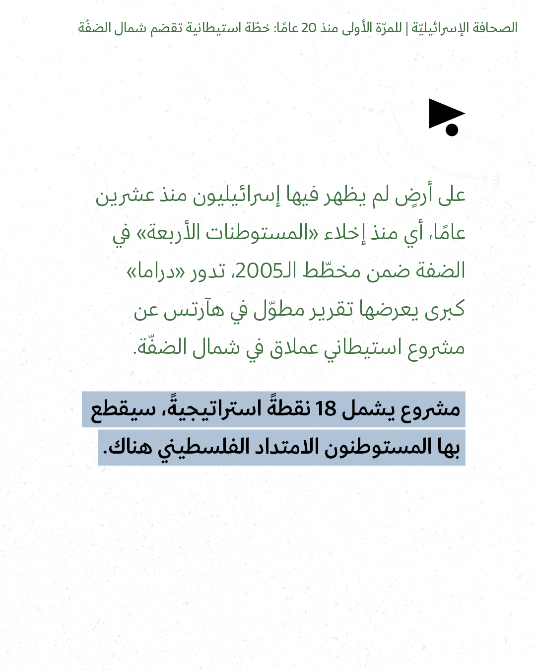 <strong>مختارات من الصحافة الإسرائيلية 17/6/2026</strong>