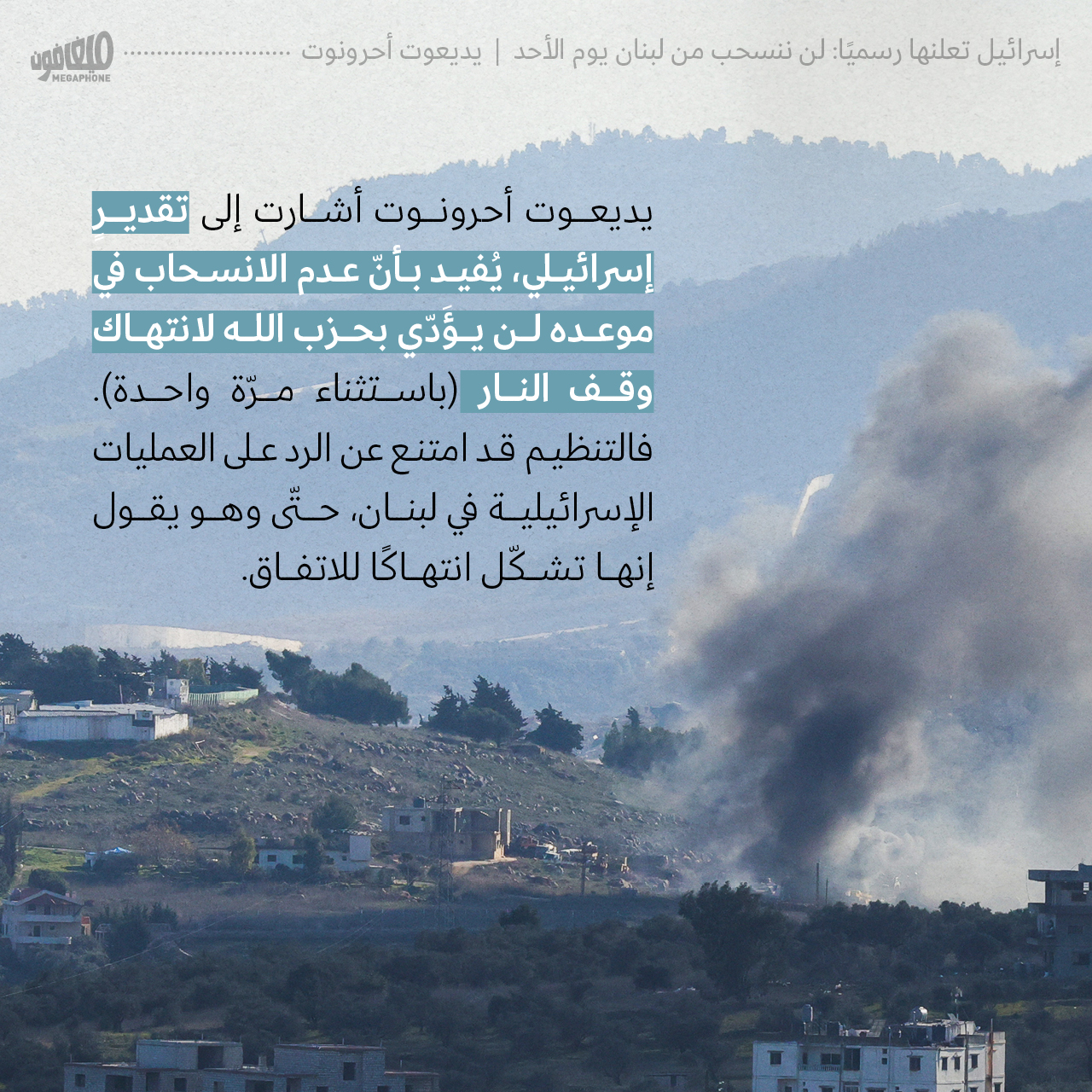 <strong>مختارات من الصحافة الإسرائيلية 24/01/2025 </strong>