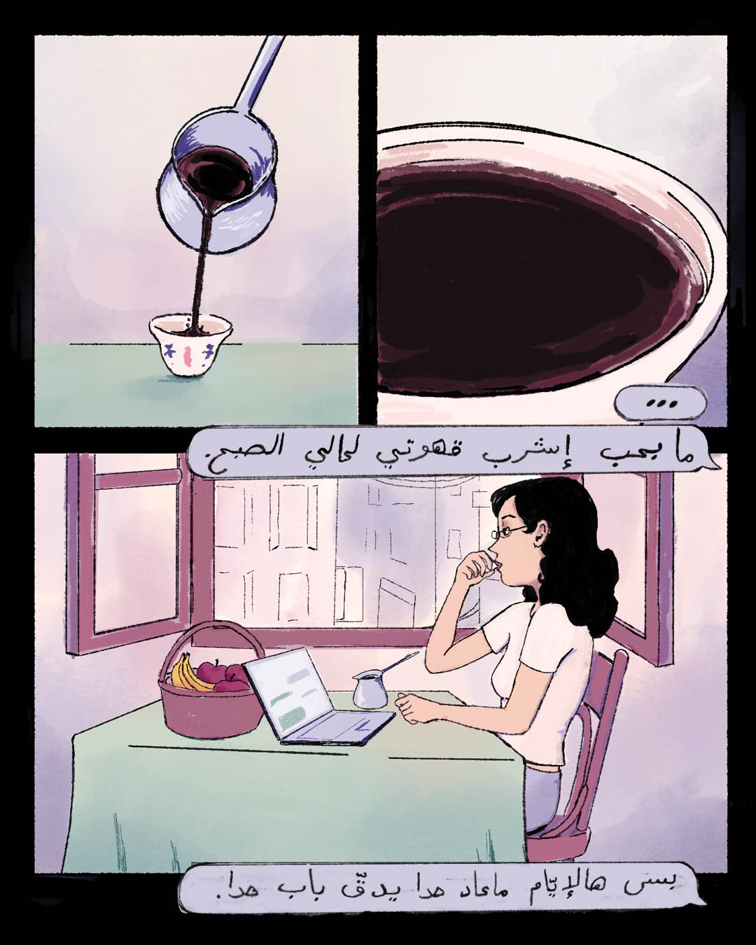 حبّ اصطناعي (4):