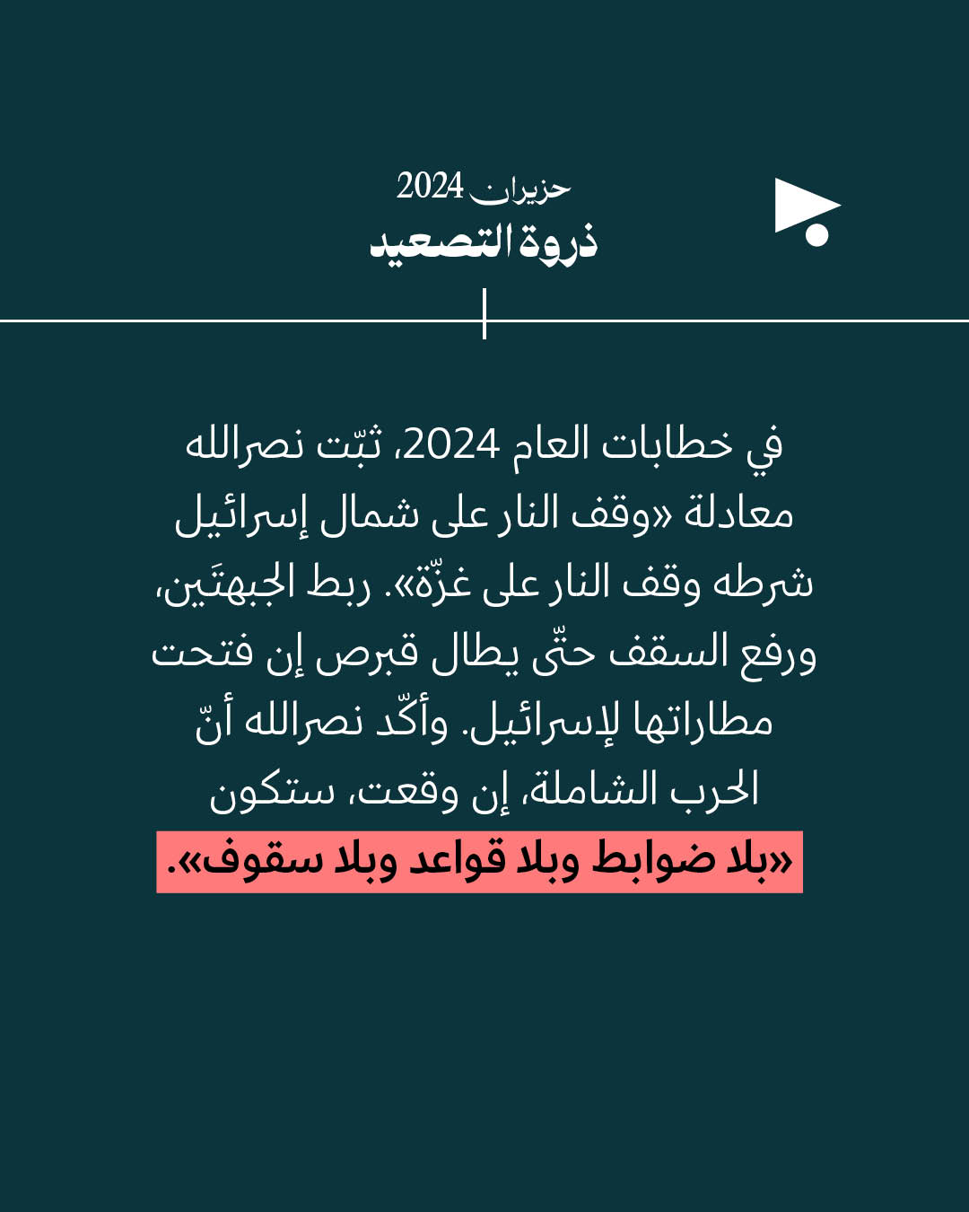 من تهديد قبرص إلى الحوار، من حظر الحزب إلى المناطق التجريبية