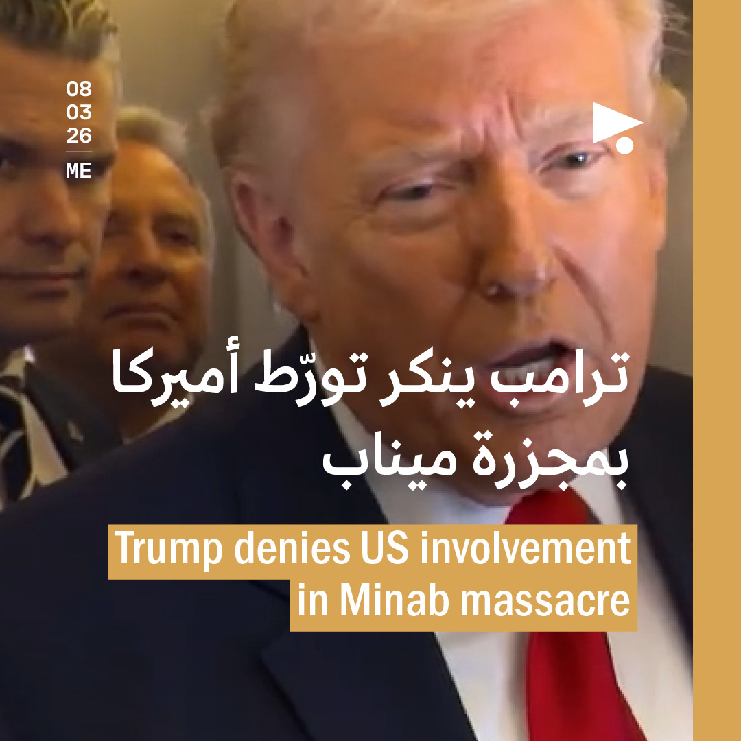 ترامب ينكر تورّط أميركا بمجزرة ميناب