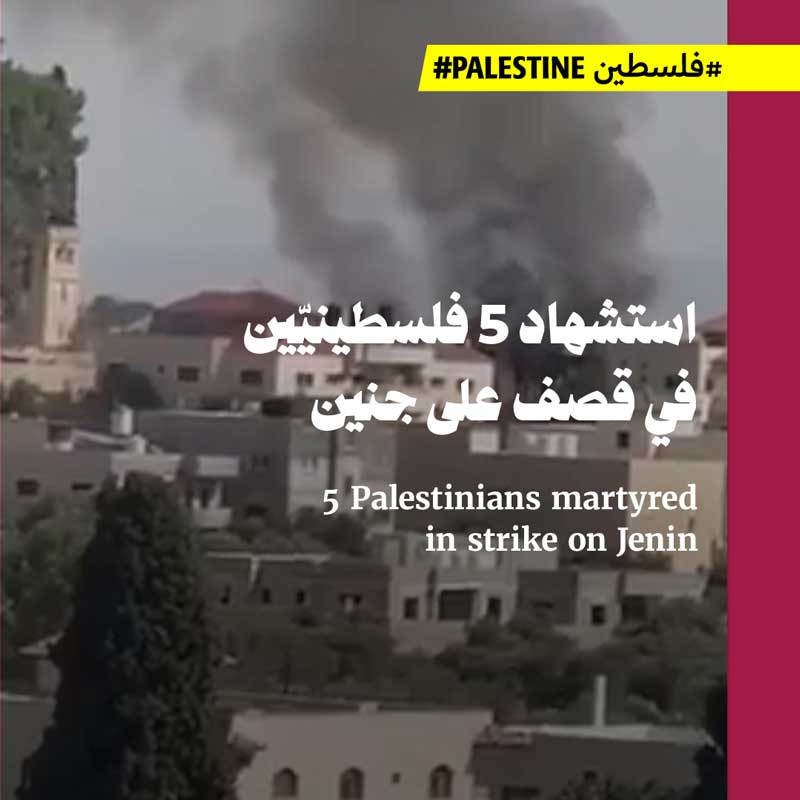 استشهاد 5 فلسطينيّين في قصف على جنين