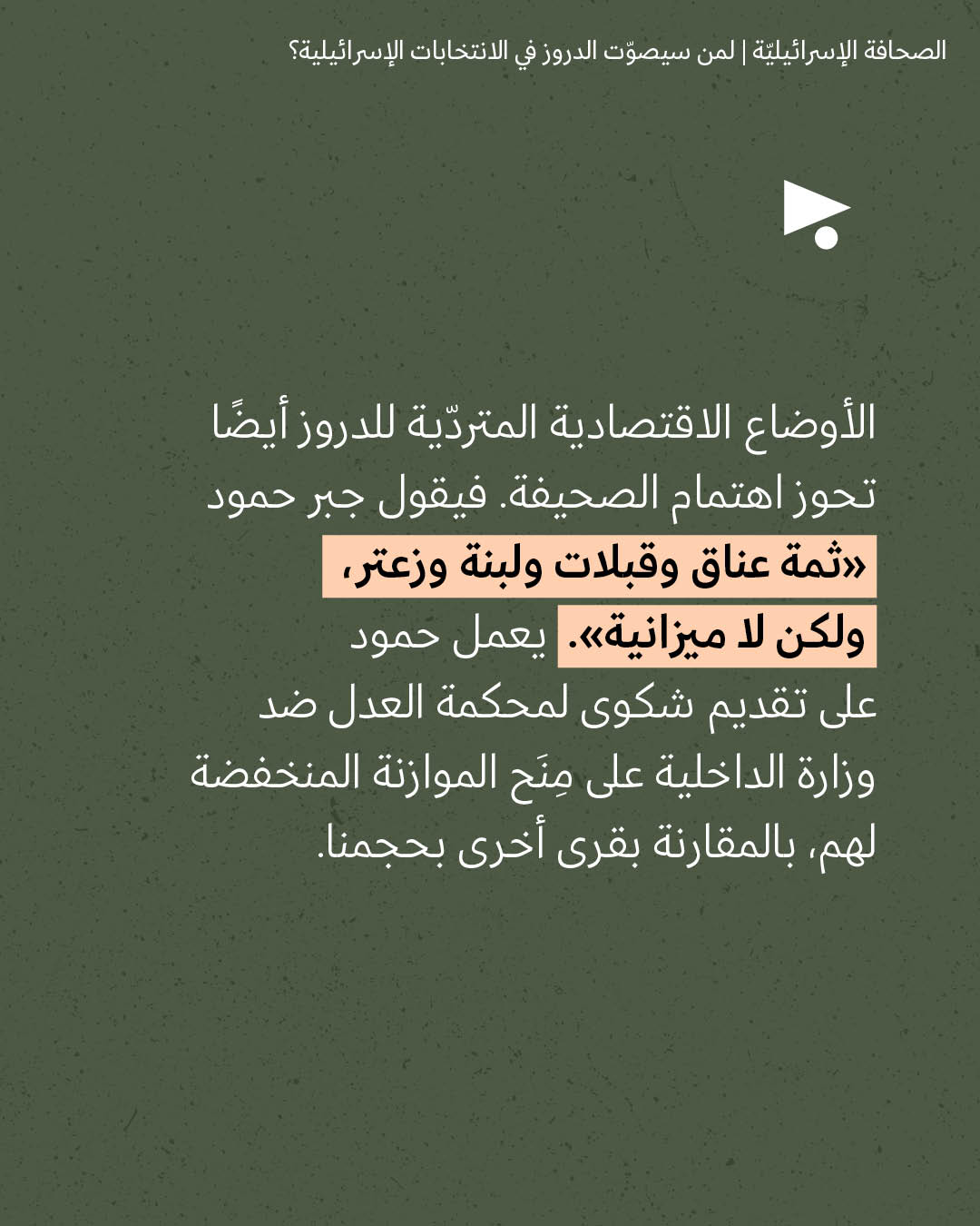 <strong>مختارات من الصحافة الإسرائيلية 21/10/2026</strong>