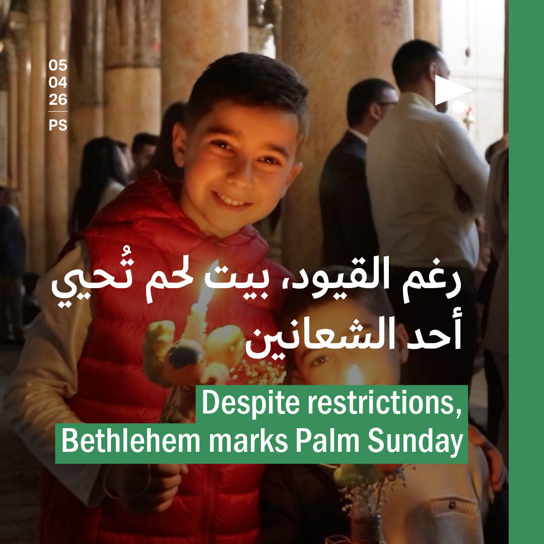 رغم القيود، بيت لحم تُحيي أحد الشعانين
