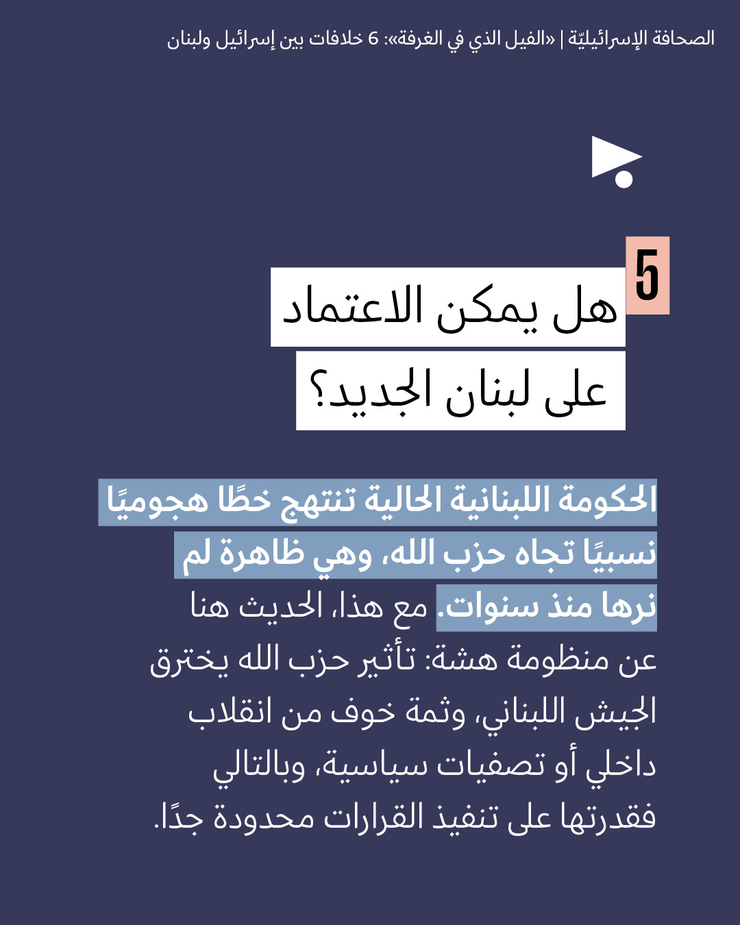 <strong>مختارات من الصحافة الإسرائيلية 16/4/2026 </strong>