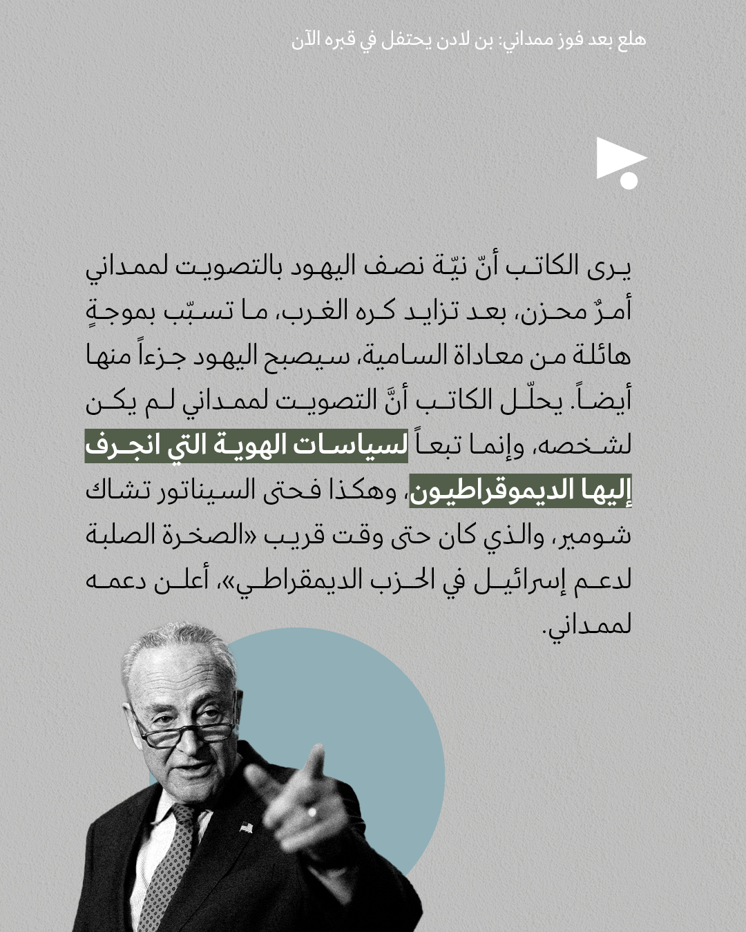 <strong>مختارات من الصحافة الإسرائيلية 7/11/2025</strong>