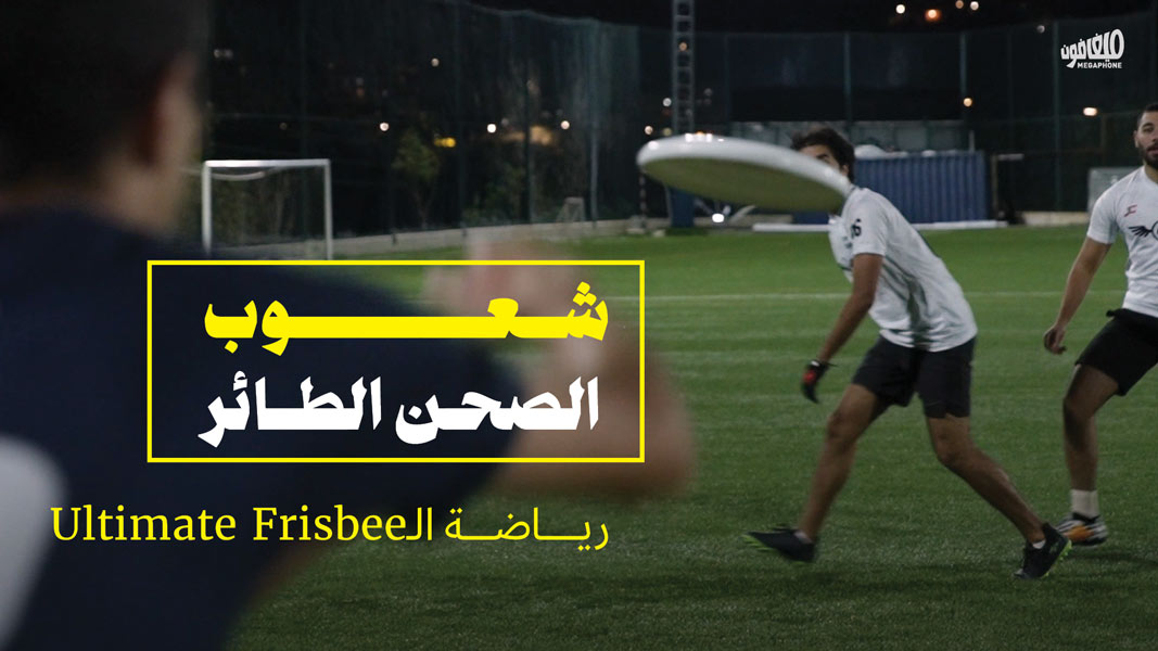 شعوب الصحن الطائر