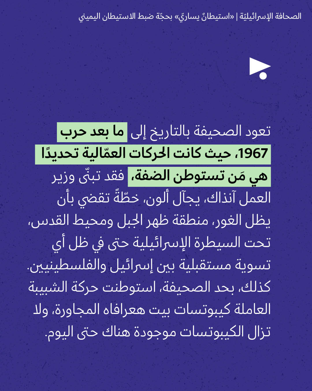 <strong>مختارات من الصحافة الإسرائيلية 26/8/2026</strong>