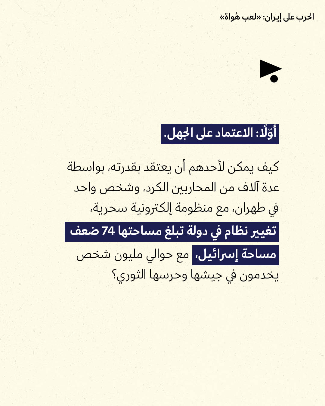 <strong>مختارات من الصحافة الإسرائيلية 15/7/2026</strong>