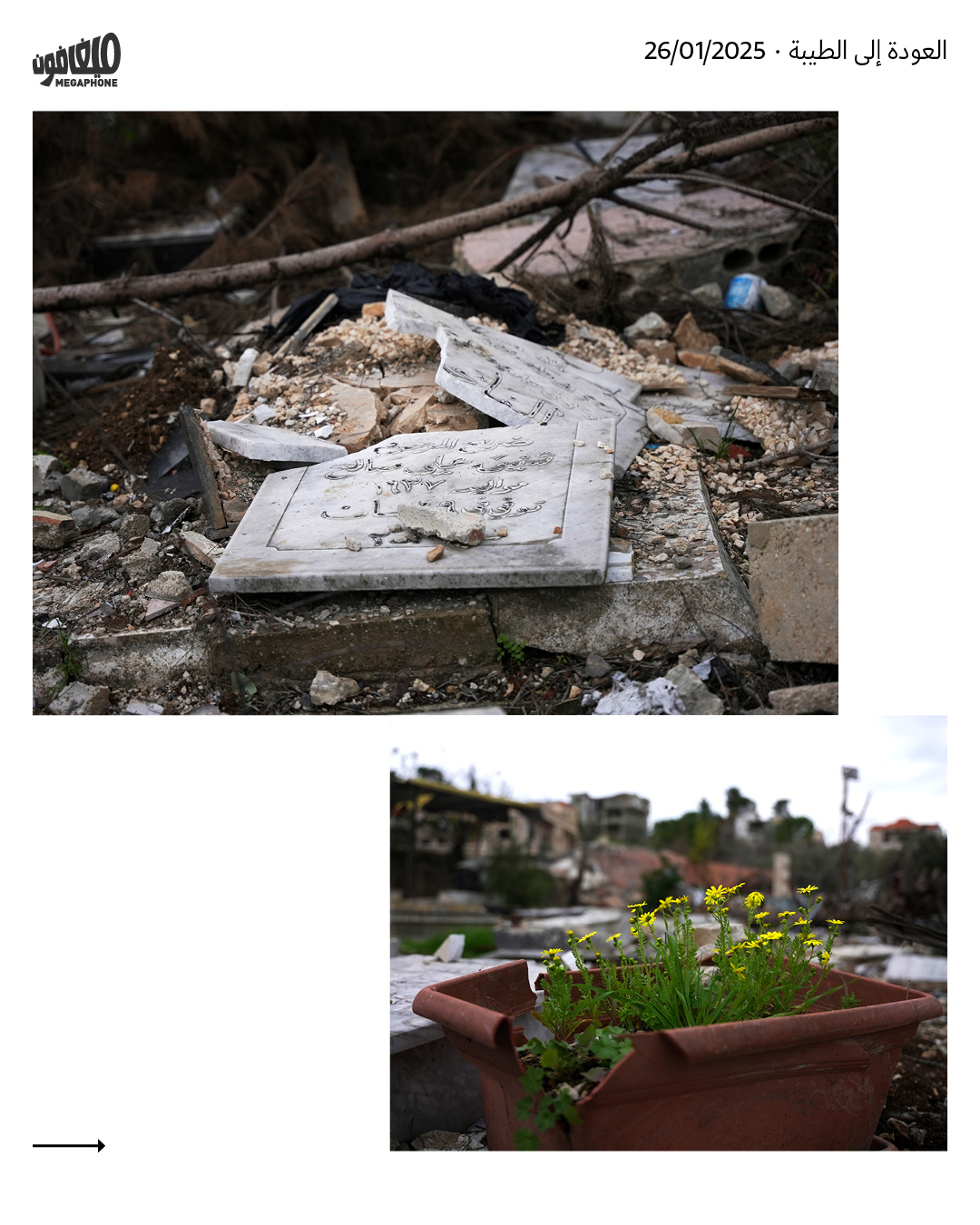 <strong>العودة إلى الطيبة</strong>