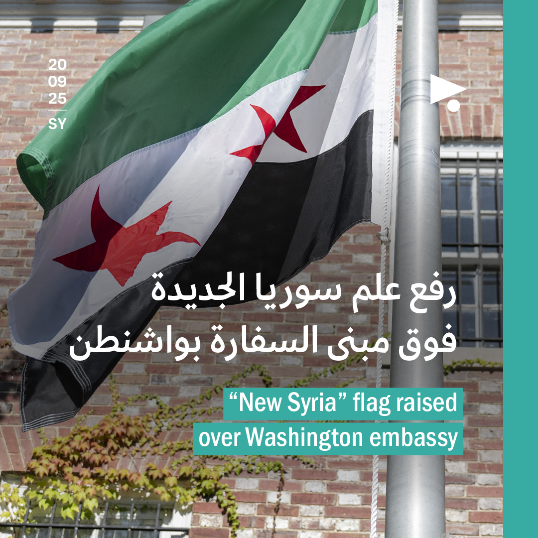رفع علم سوريا الجديدة فوق مبنى السفارة بواشنطن 