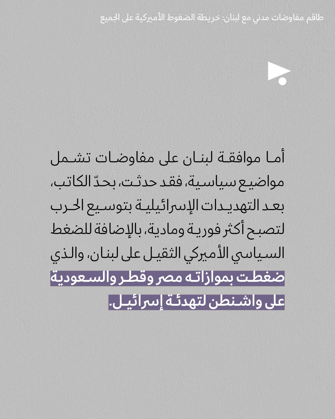 <strong>مختارات من الصحافة الإسرائيلية 5/12/2025</strong>