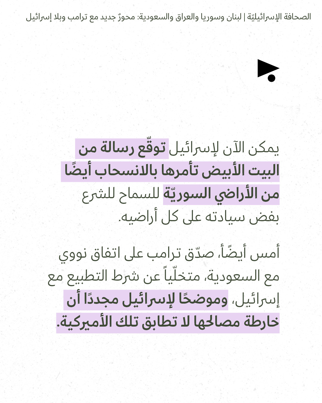<strong>مختارات من الصحافة الإسرائيلية 23/7/2026</strong>