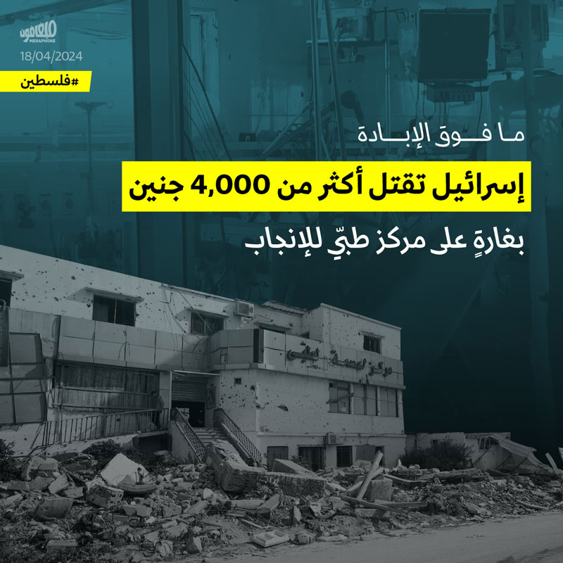 ما فوق الإبادة