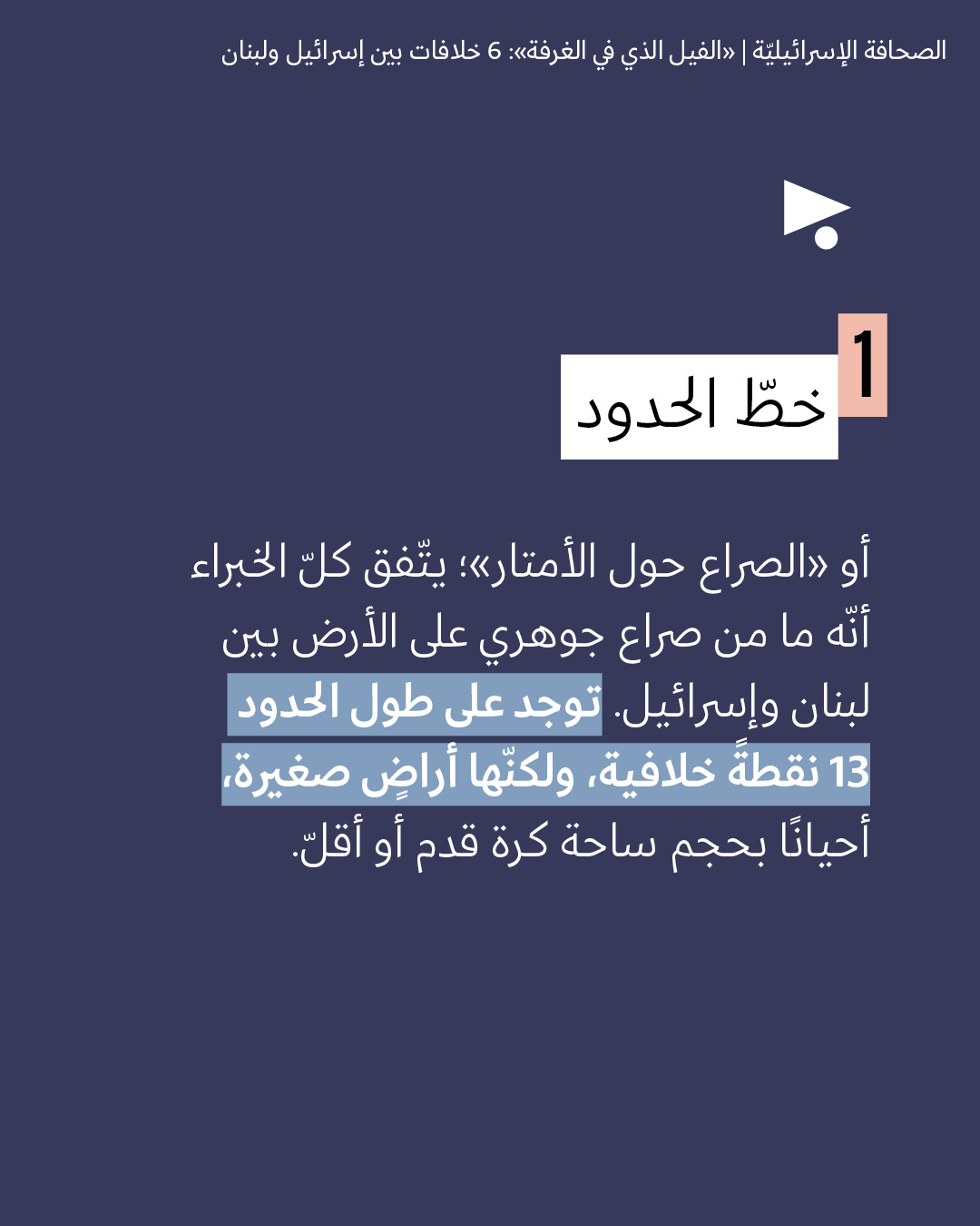 <strong>مختارات من الصحافة الإسرائيلية 16/4/2026 </strong>