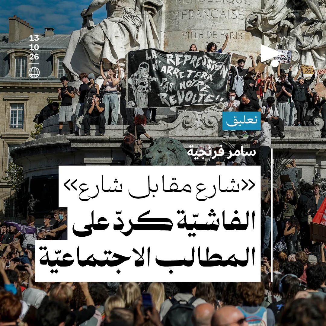 «شارع مقابل شارع»