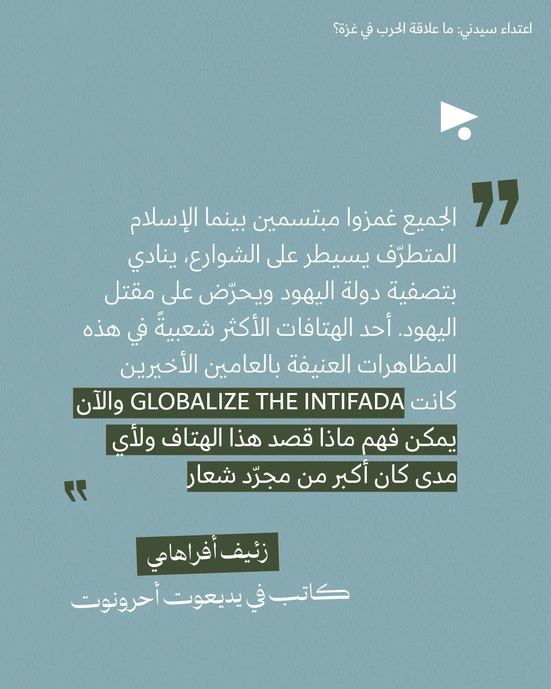 <strong>مختارات من الصحافة الإسرائيلية 17/12/2025</strong>