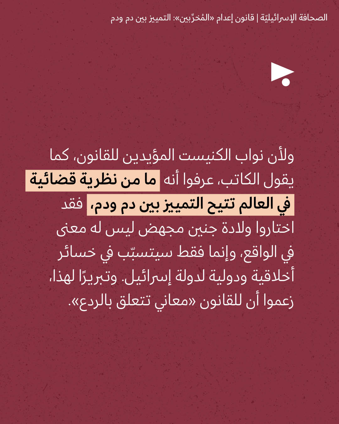 <strong>مختارات من الصحافة الإسرائيلية 1/4/2026</strong>