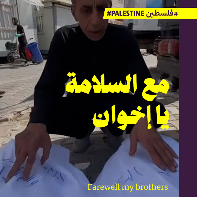 جمال، والد الطفل محمّد الدرّة، يودّع شقيقَيه