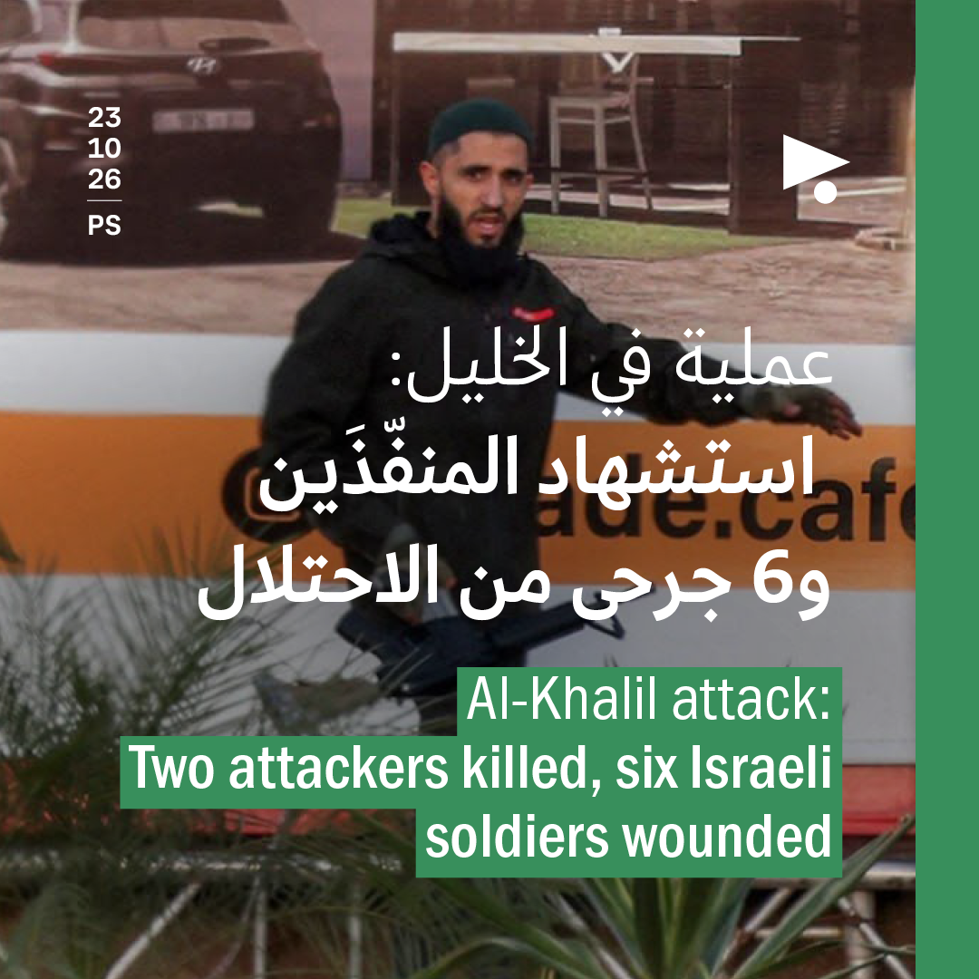 عملية في الخليل: استشهاد المنفّذَين و6 جرحى من الاحتلال