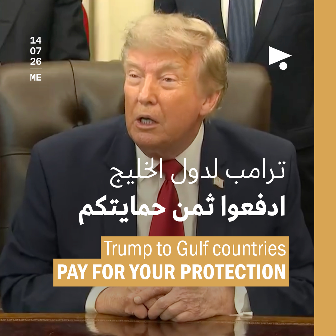 ترامب لدول الخليج: ادفعوا ثمن حمايتكم